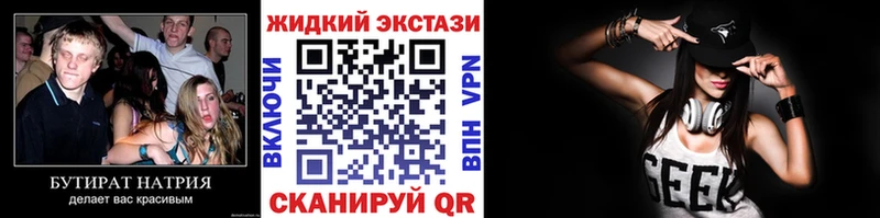 БУТИРАТ буратино  Окуловка 