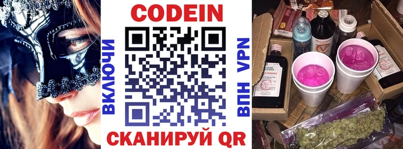 Кодеин напиток Lean (лин)  закладка  Окуловка 