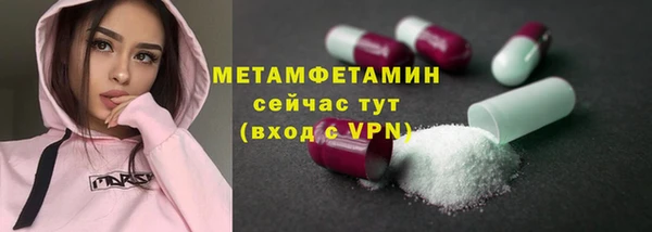 первитин Арсеньев