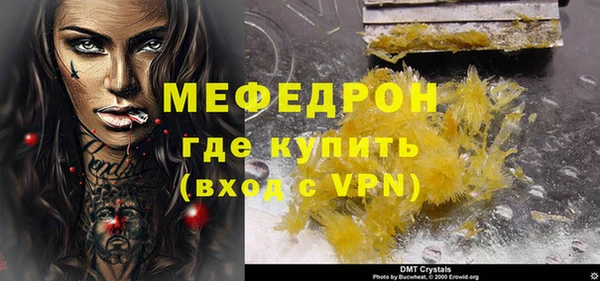 мяу мяу кристалл Армянск