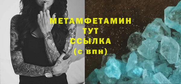 первитин Арсеньев